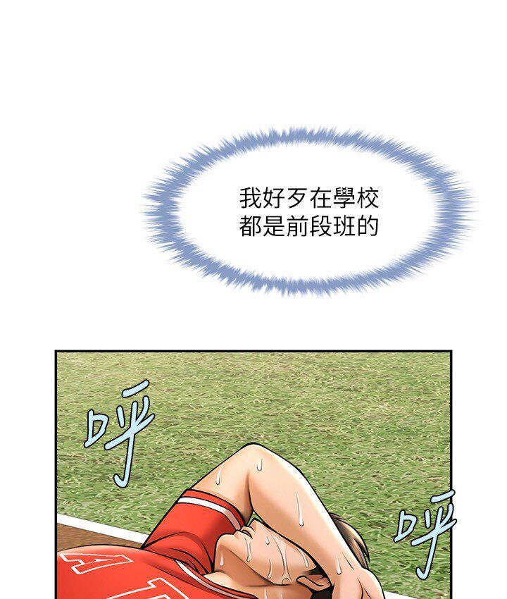第25话-性爱成瘾的女人♥ - 第5.jpg页
