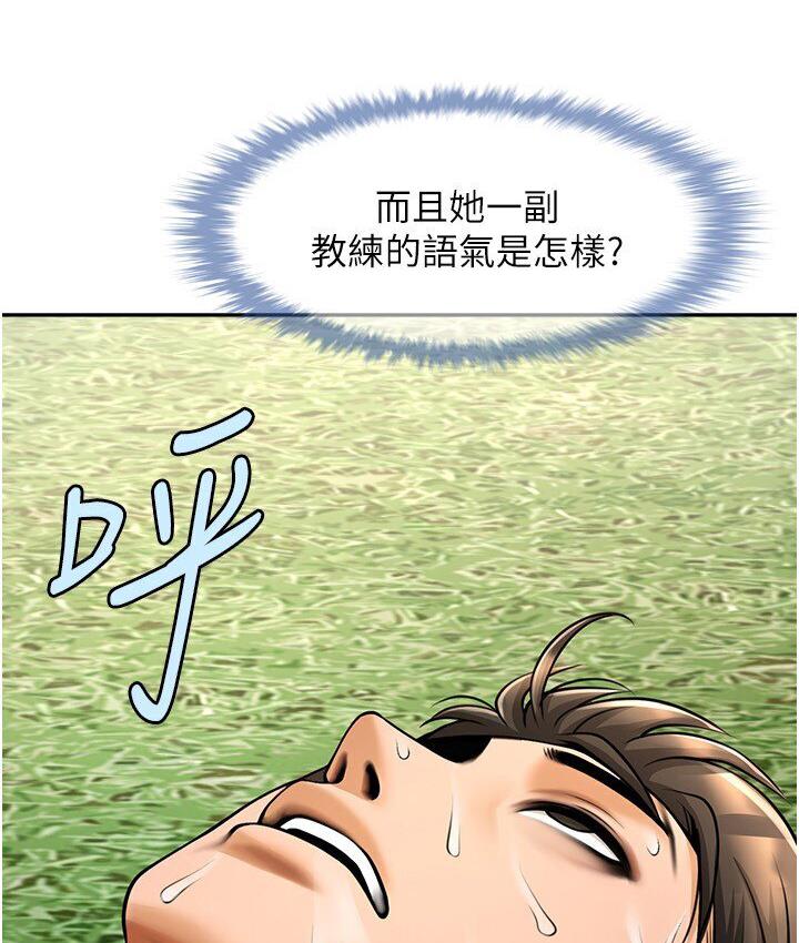 第25话-性爱成瘾的女人♥ - 第7.jpg页