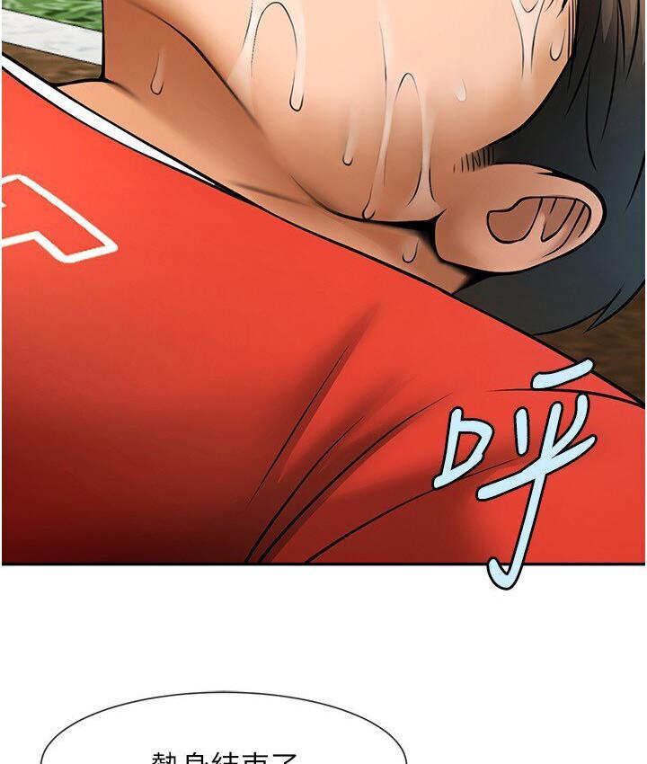 第25话-性爱成瘾的女人♥ - 第8.jpg页