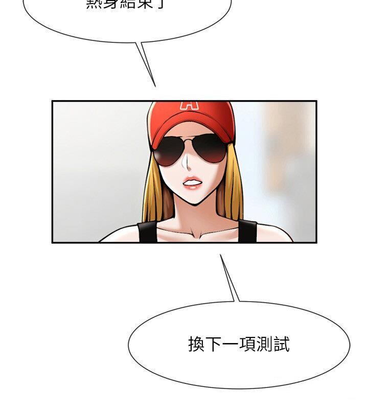 第25话-性爱成瘾的女人♥ - 第9.jpg页