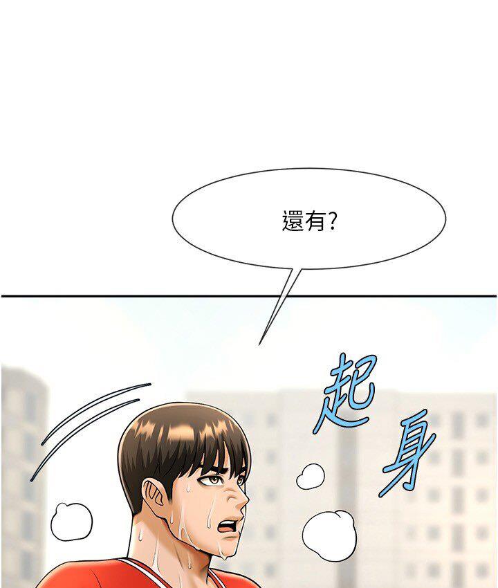 第25话-性爱成瘾的女人♥ - 第11.jpg页