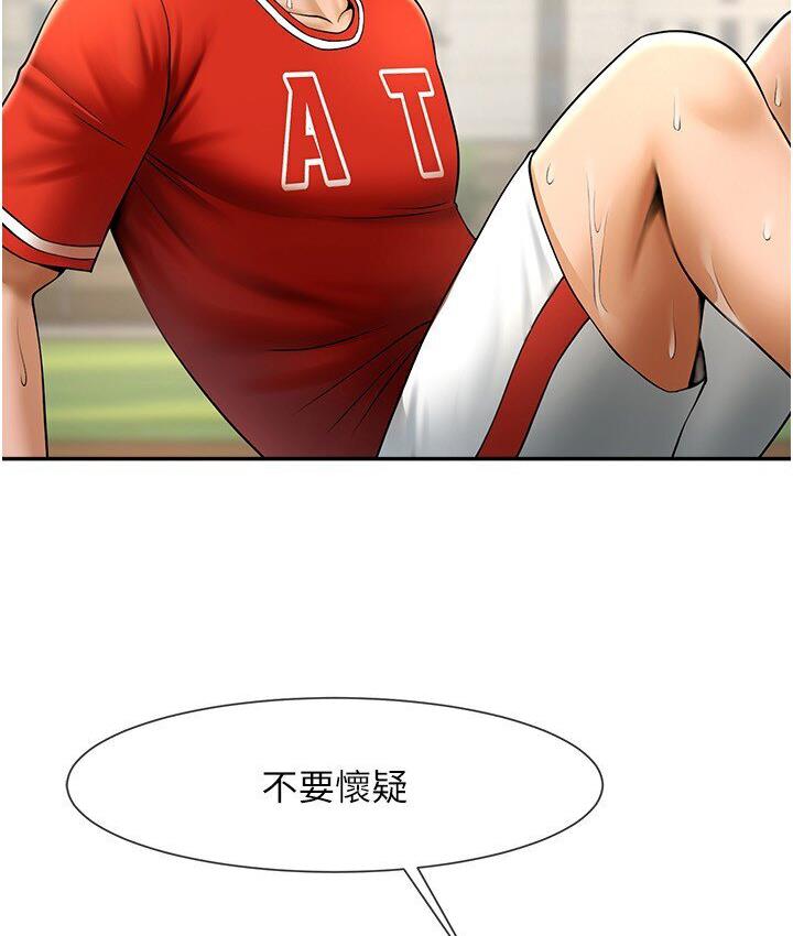 第25话-性爱成瘾的女人♥ - 第12.jpg页