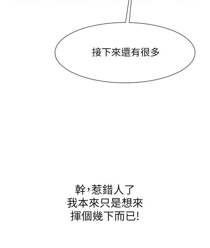 第25话-性爱成瘾的女人♥ - 第14.jpg页