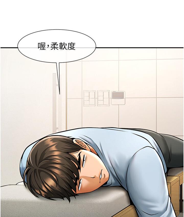 第25话-性爱成瘾的女人♥ - 第23.jpg页