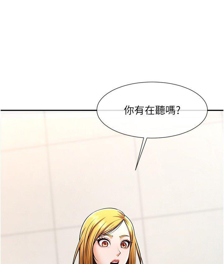 第25话-性爱成瘾的女人♥ - 第25.jpg页