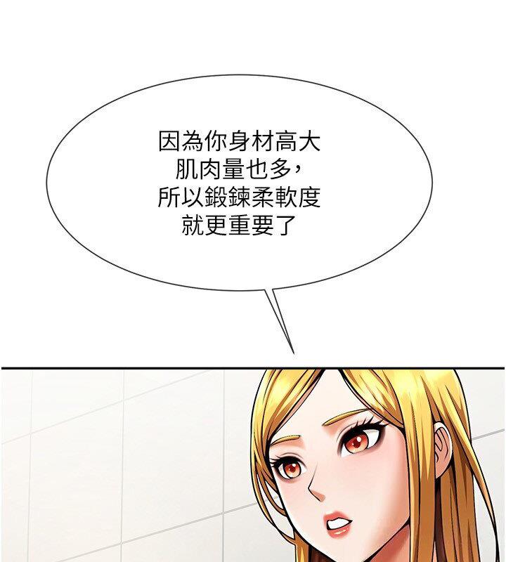 第25话-性爱成瘾的女人♥ - 第29.jpg页