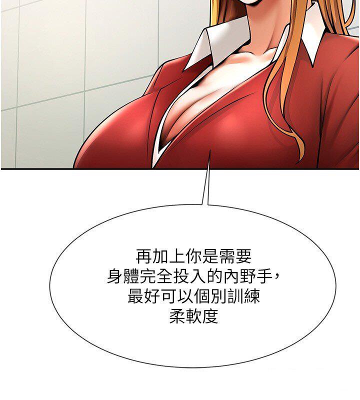 第25话-性爱成瘾的女人♥ - 第30.jpg页