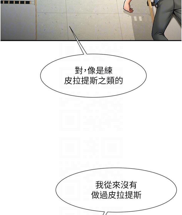 第25话-性爱成瘾的女人♥ - 第32.jpg页