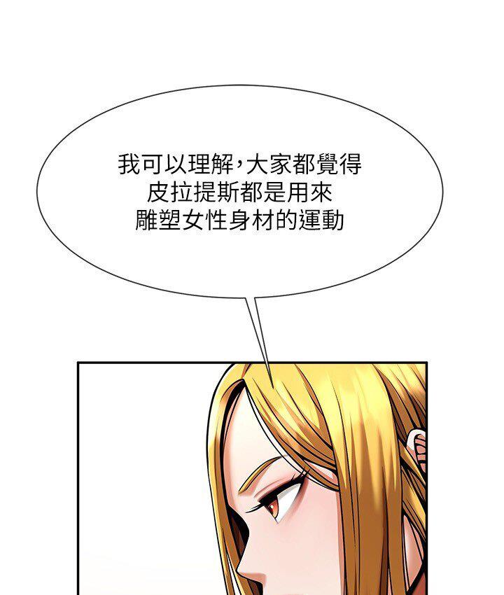 第25话-性爱成瘾的女人♥ - 第37.jpg页