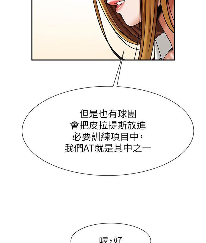 第25话-性爱成瘾的女人♥ - 第38.jpg页