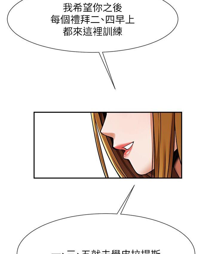 第25话-性爱成瘾的女人♥ - 第40.jpg页