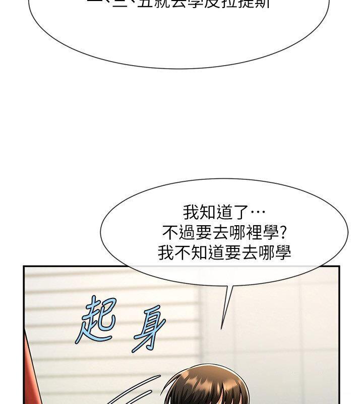 第25话-性爱成瘾的女人♥ - 第41.jpg页