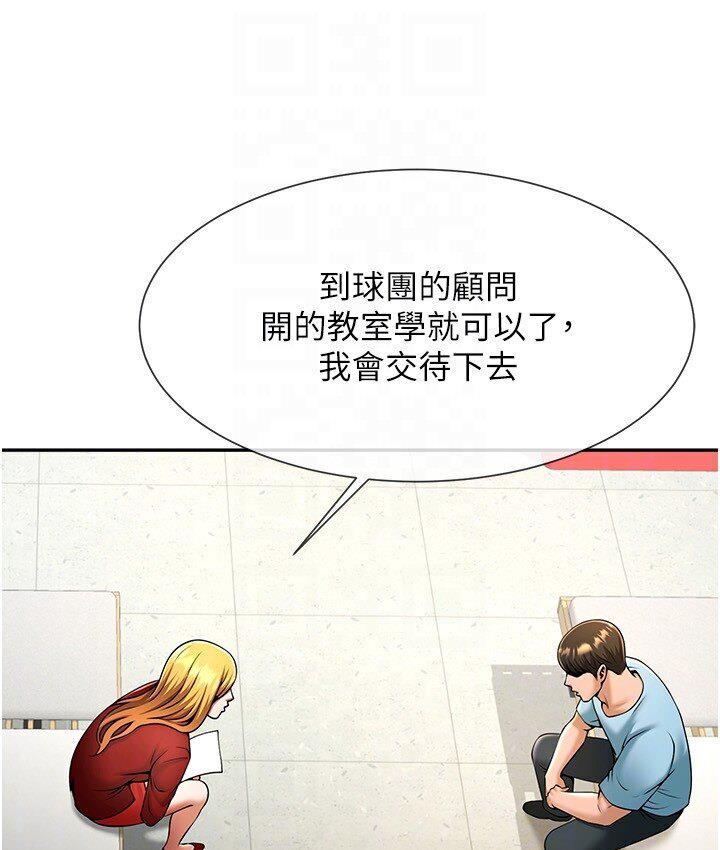 第25话-性爱成瘾的女人♥ - 第43.jpg页