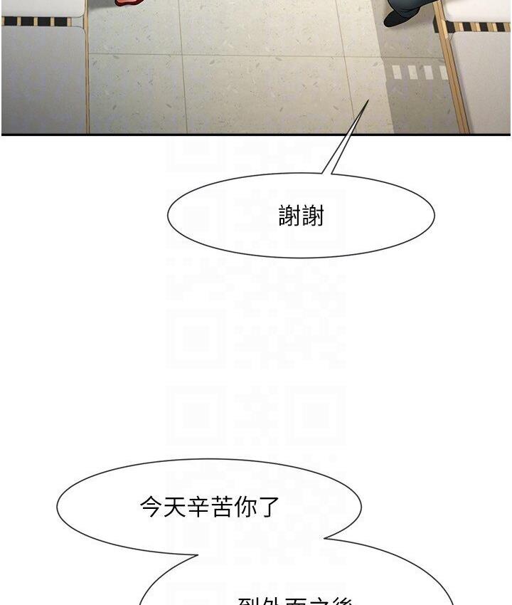 第25话-性爱成瘾的女人♥ - 第44.jpg页