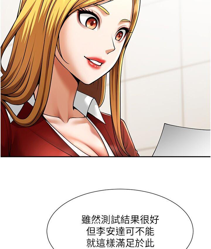 第25话-性爱成瘾的女人♥ - 第52.jpg页
