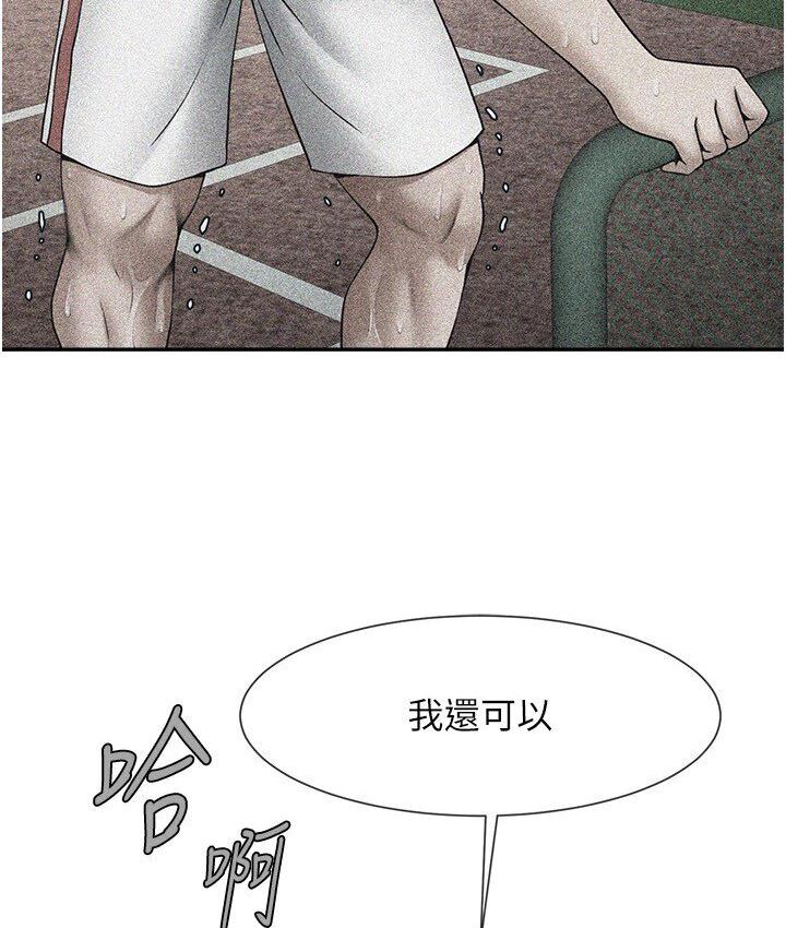 第25话-性爱成瘾的女人♥ - 第61.jpg页