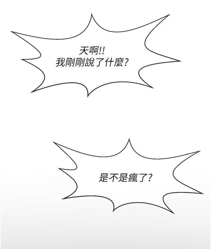 第25话-性爱成瘾的女人♥ - 第66.jpg页