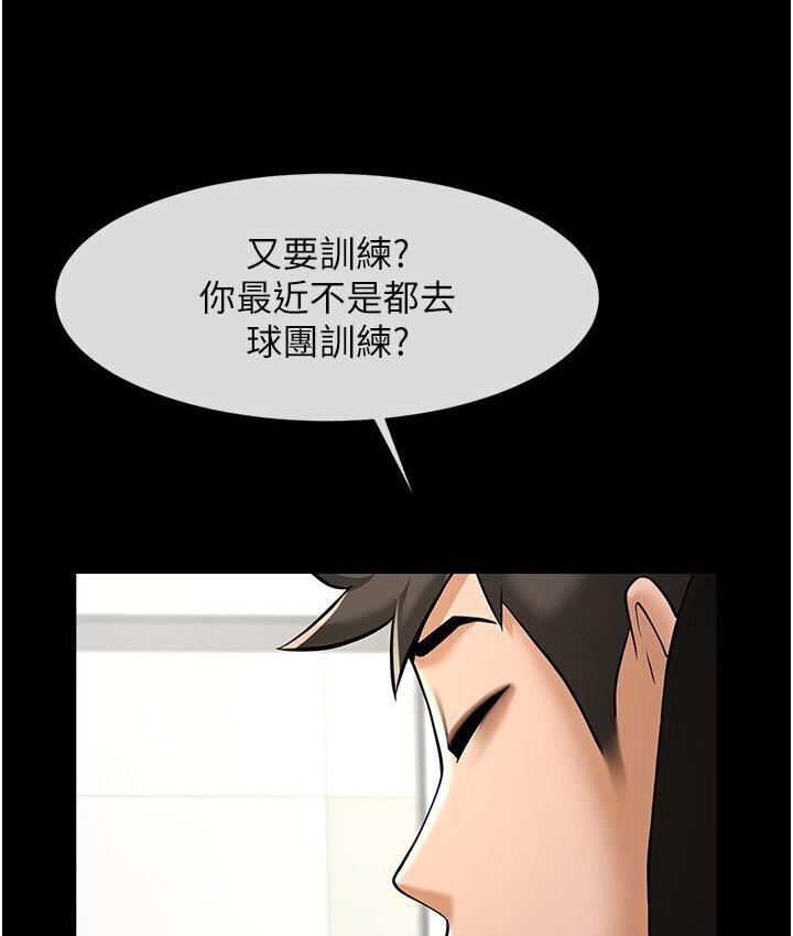 第25话-性爱成瘾的女人♥ - 第74.jpg页