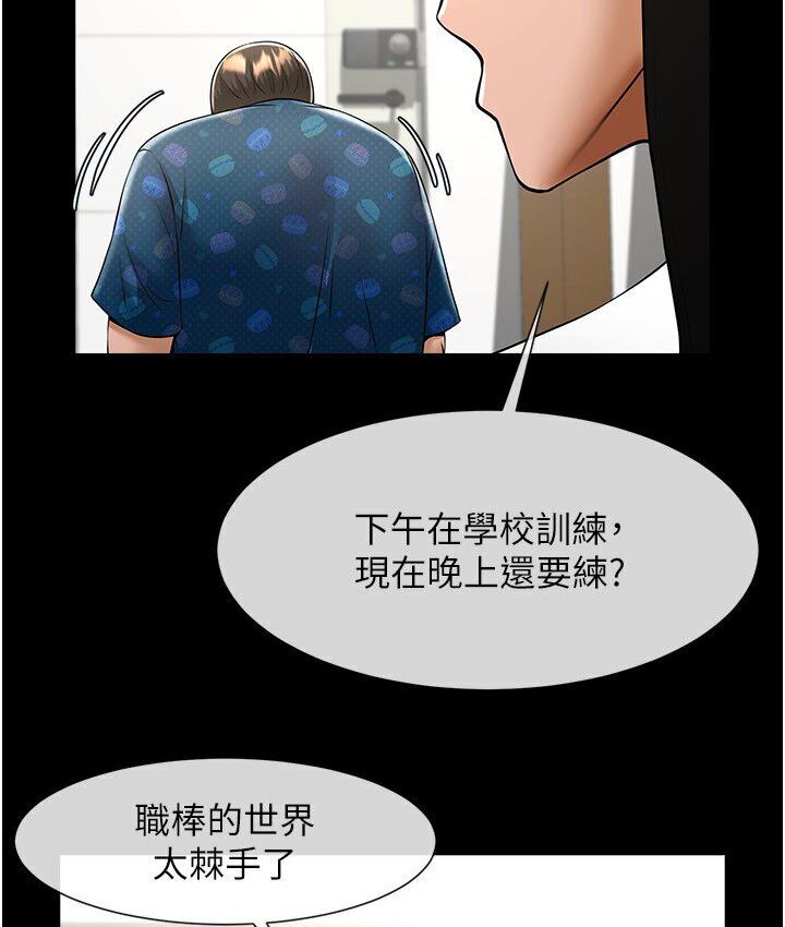 第25话-性爱成瘾的女人♥ - 第75.jpg页