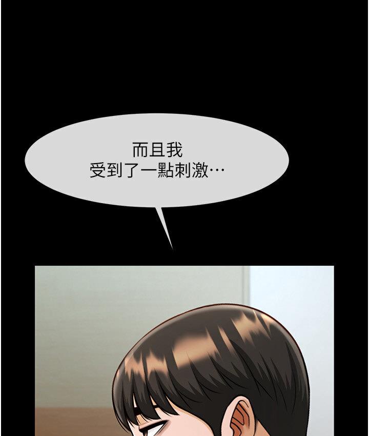 第25话-性爱成瘾的女人♥ - 第77.jpg页