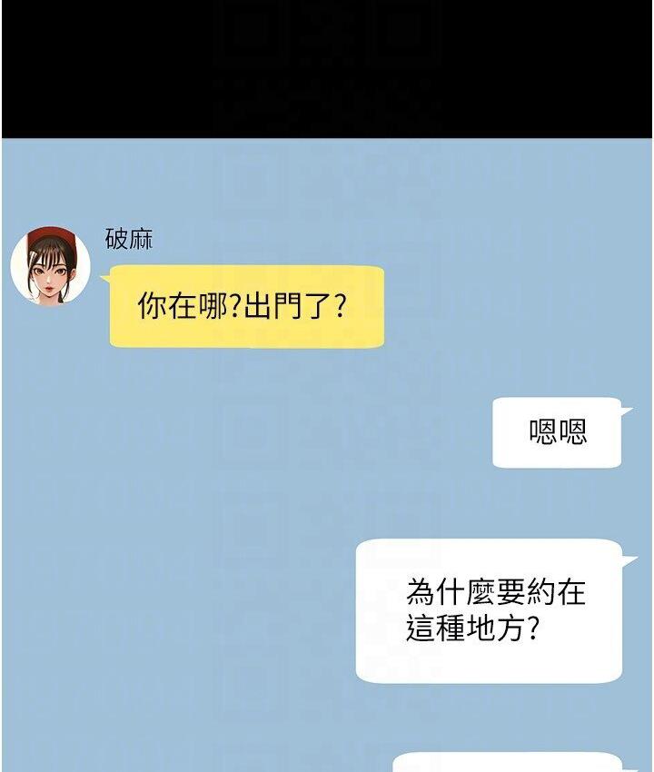 第25话-性爱成瘾的女人♥ - 第95.jpg页