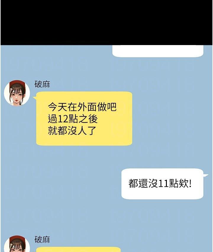 第25话-性爱成瘾的女人♥ - 第97.jpg页