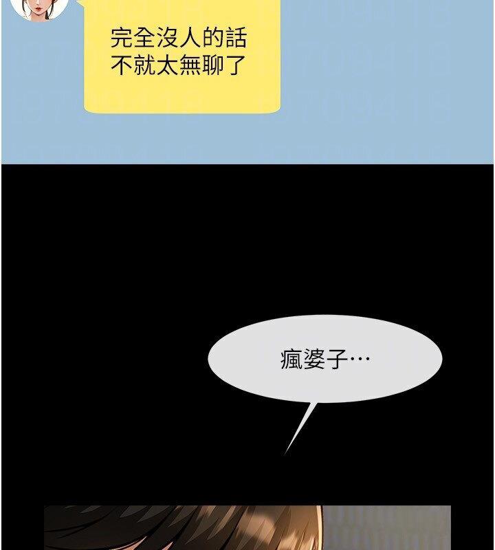 第25话-性爱成瘾的女人♥ - 第98.jpg页