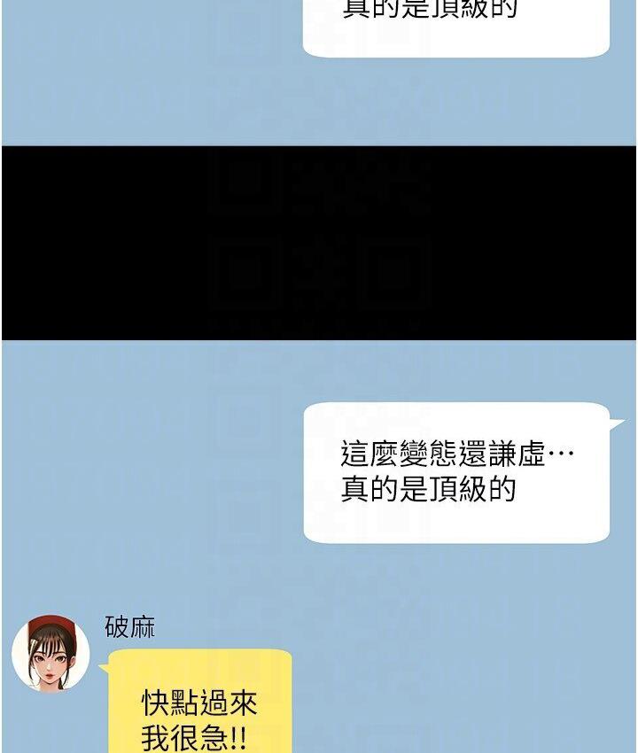 第25话-性爱成瘾的女人♥ - 第101.jpg页