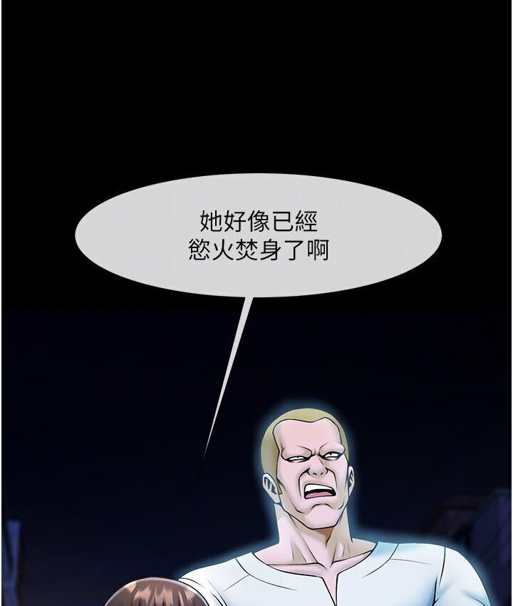 第25话-性爱成瘾的女人♥ - 第103.jpg页