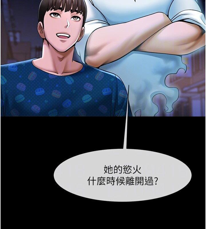 第25话-性爱成瘾的女人♥ - 第104.jpg页