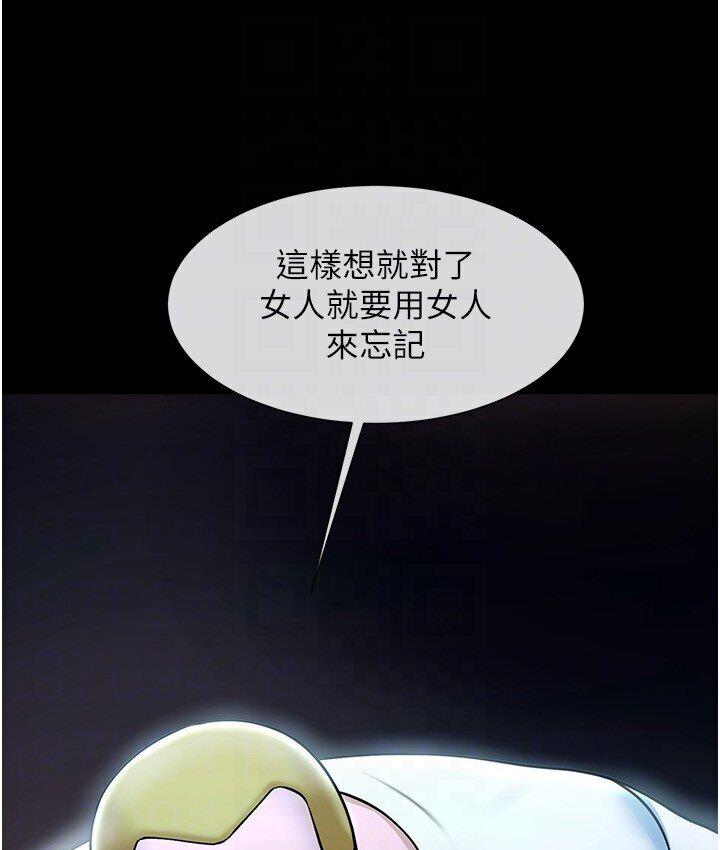 第25话-性爱成瘾的女人♥ - 第106.jpg页