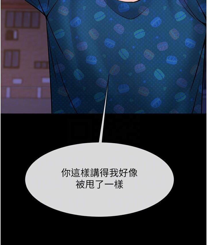 第25话-性爱成瘾的女人♥ - 第108.jpg页