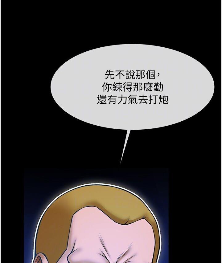 第25话-性爱成瘾的女人♥ - 第109.jpg页