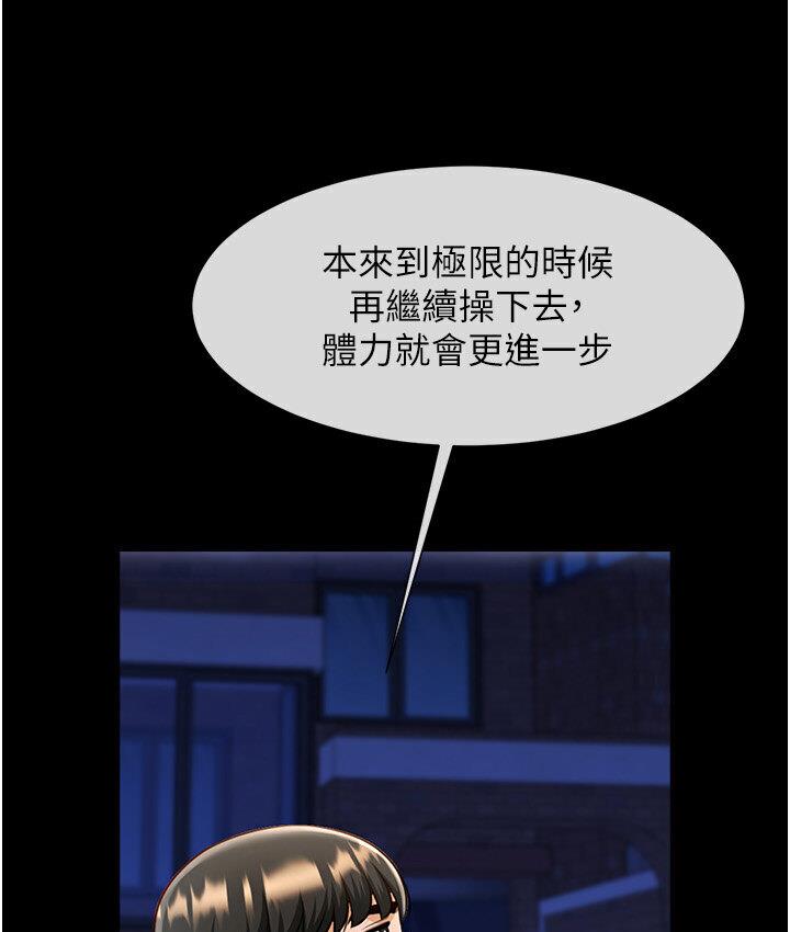第25话-性爱成瘾的女人♥ - 第112.jpg页