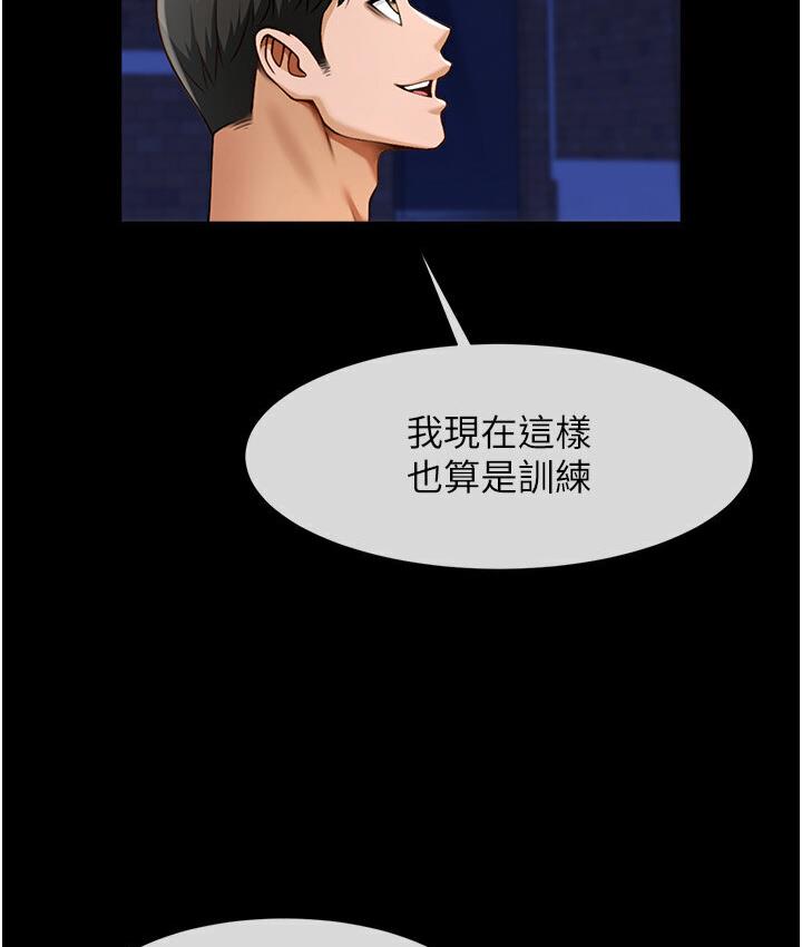 第25话-性爱成瘾的女人♥ - 第113.jpg页