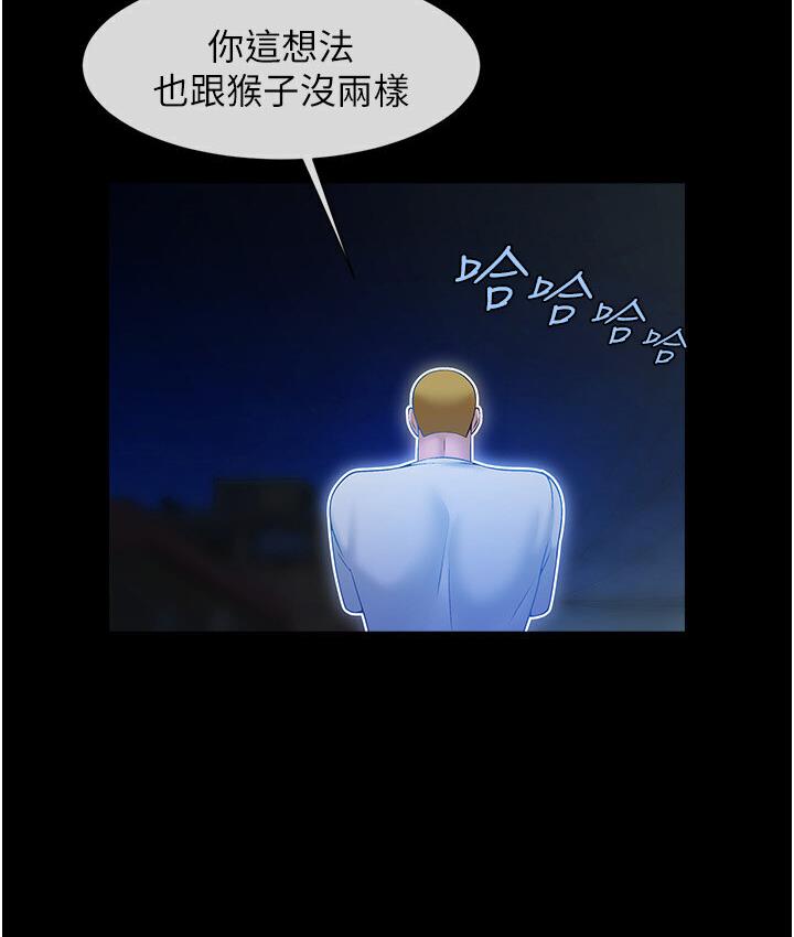 第25话-性爱成瘾的女人♥ - 第114.jpg页