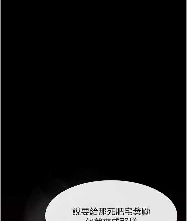 第25话-性爱成瘾的女人♥ - 第117.jpg页
