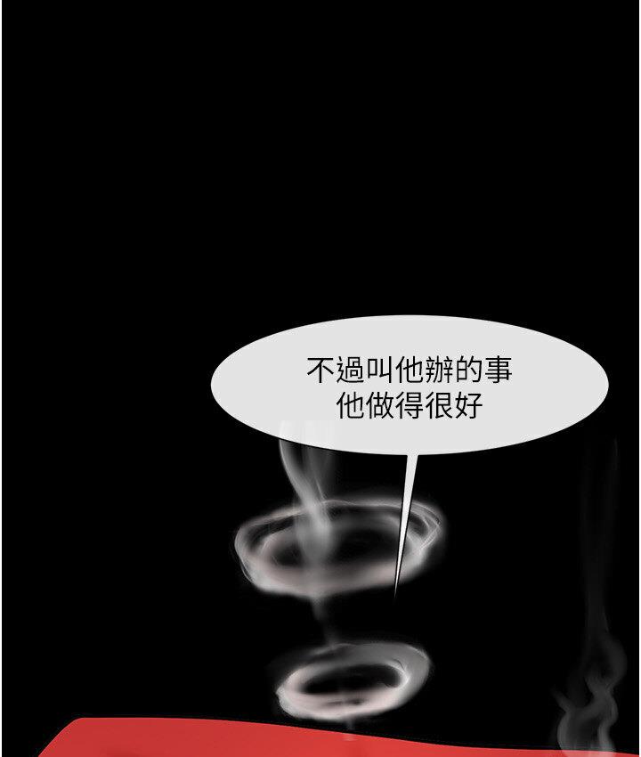 第25话-性爱成瘾的女人♥ - 第121.jpg页
