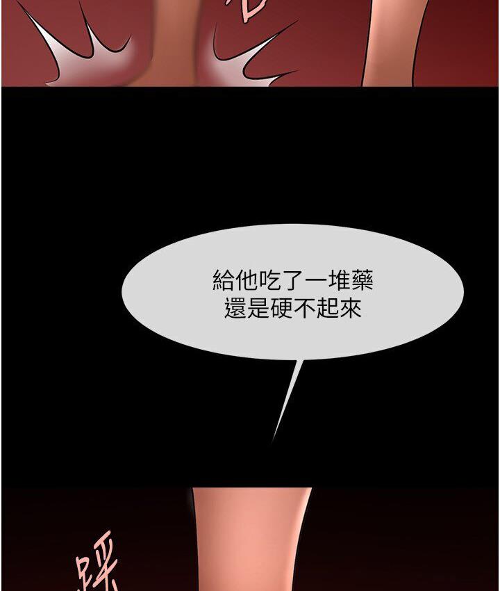 第25话-性爱成瘾的女人♥ - 第127.jpg页