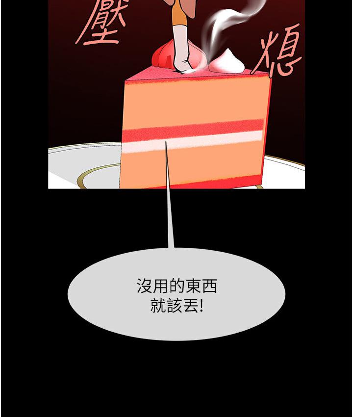 第25话-性爱成瘾的女人♥ - 第132.jpg页