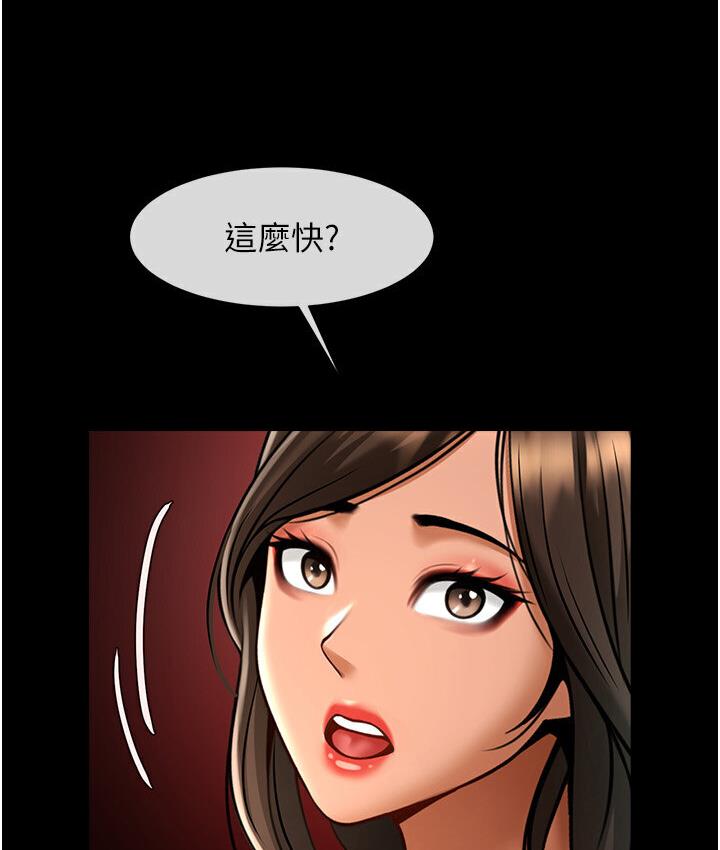 第25话-性爱成瘾的女人♥ - 第133.jpg页