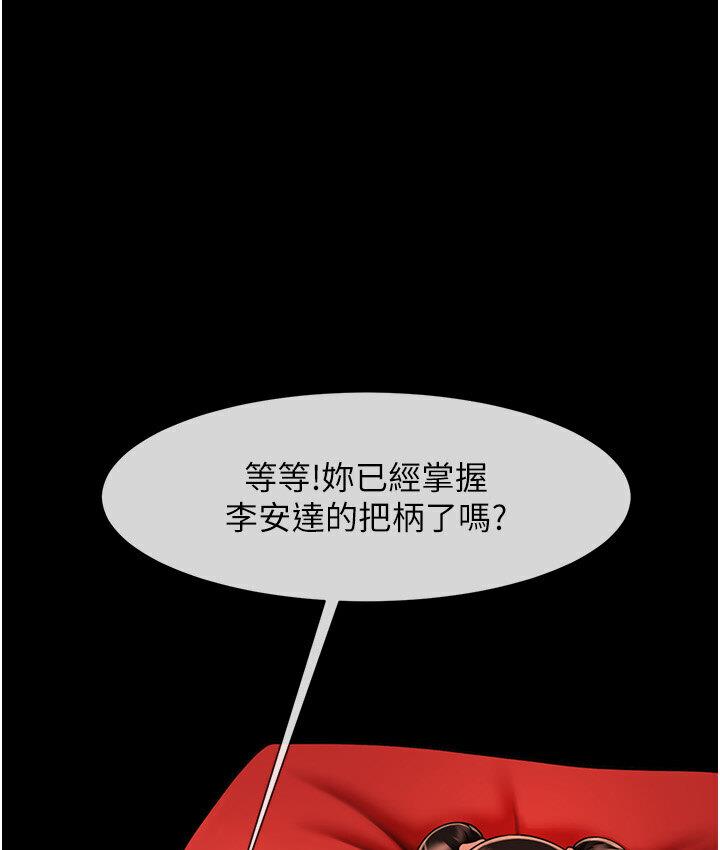 第25话-性爱成瘾的女人♥ - 第136.jpg页