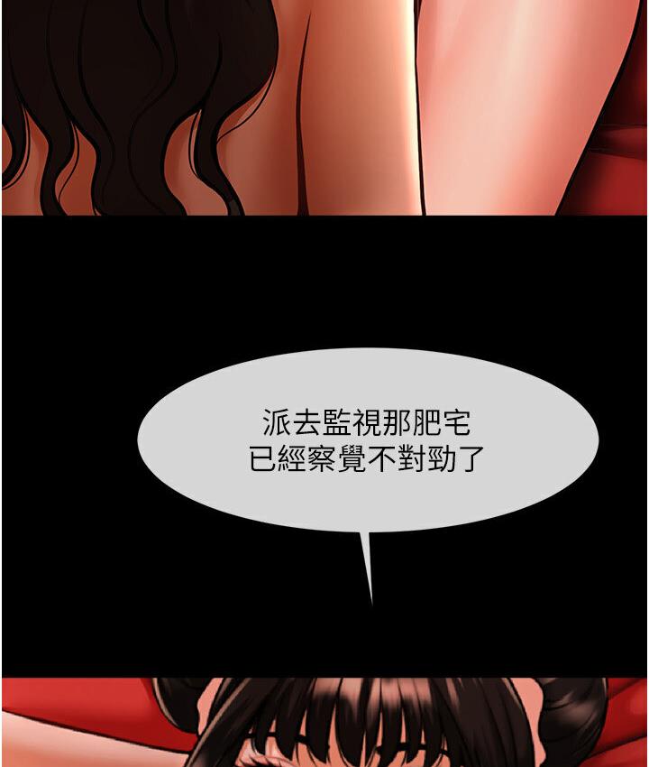 第25话-性爱成瘾的女人♥ - 第138.jpg页