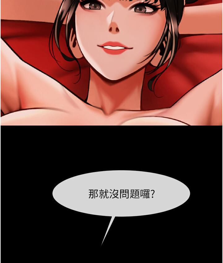 第25话-性爱成瘾的女人♥ - 第139.jpg页