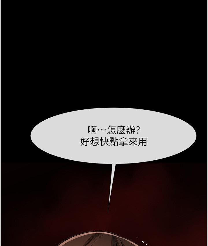 第25话-性爱成瘾的女人♥ - 第141.jpg页