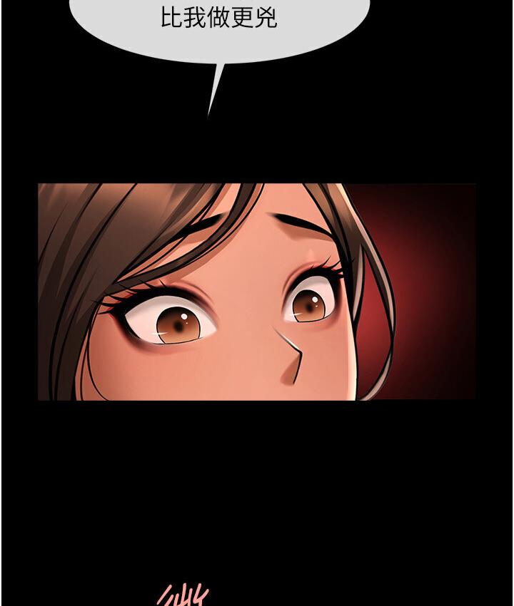 第25话-性爱成瘾的女人♥ - 第144.jpg页