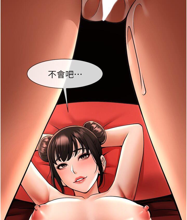 第25话-性爱成瘾的女人♥ - 第148.jpg页