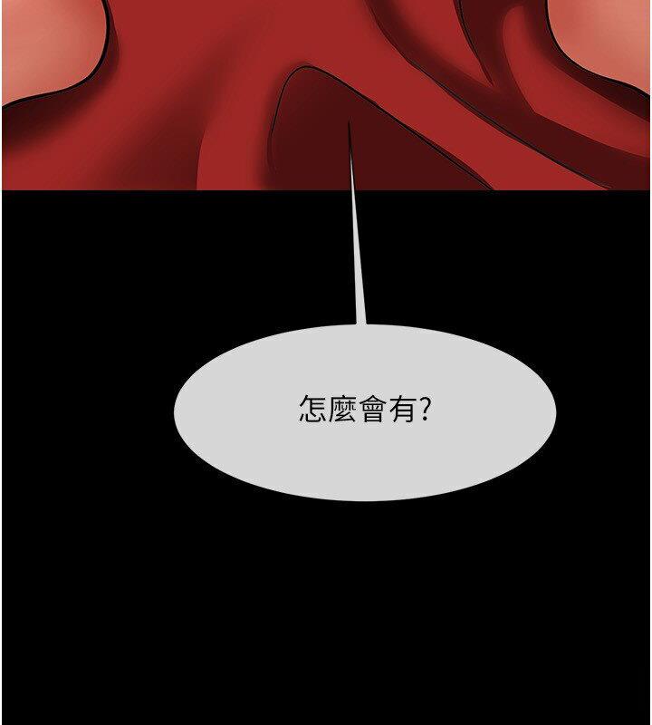 第25话-性爱成瘾的女人♥ - 第150.jpg页