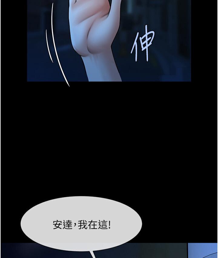 第25话-性爱成瘾的女人♥ - 第153.jpg页