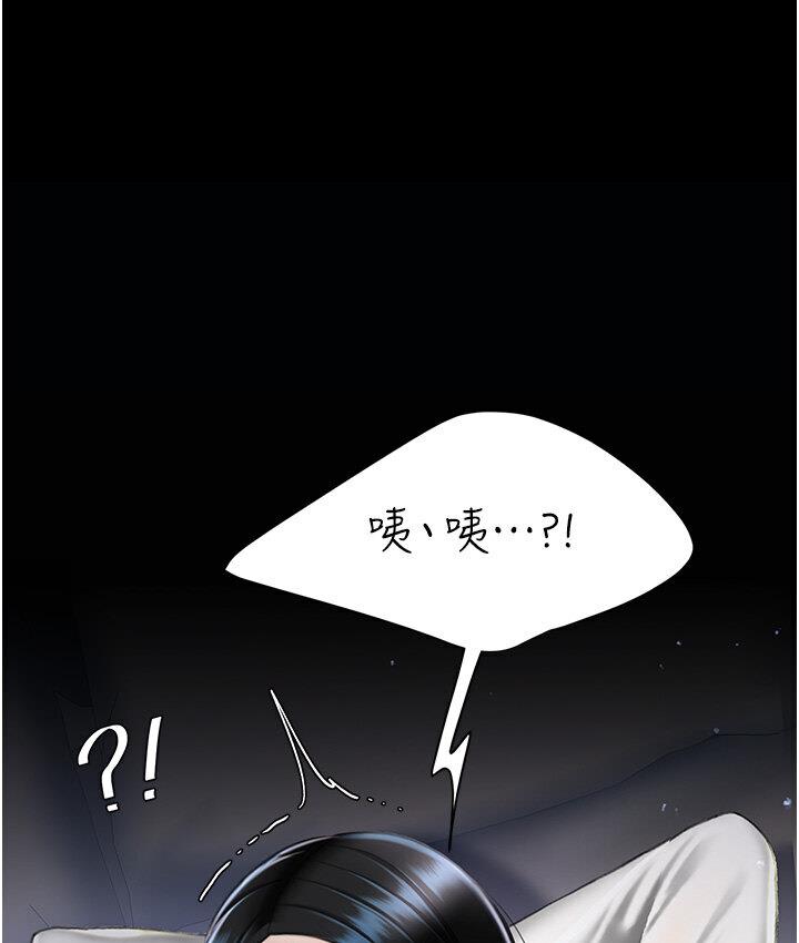 第50话-帮妳后面鬆一下 - 第1.jpg页